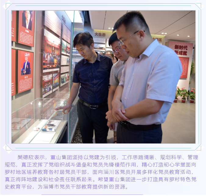 市委组织部到集团调研党建工作88