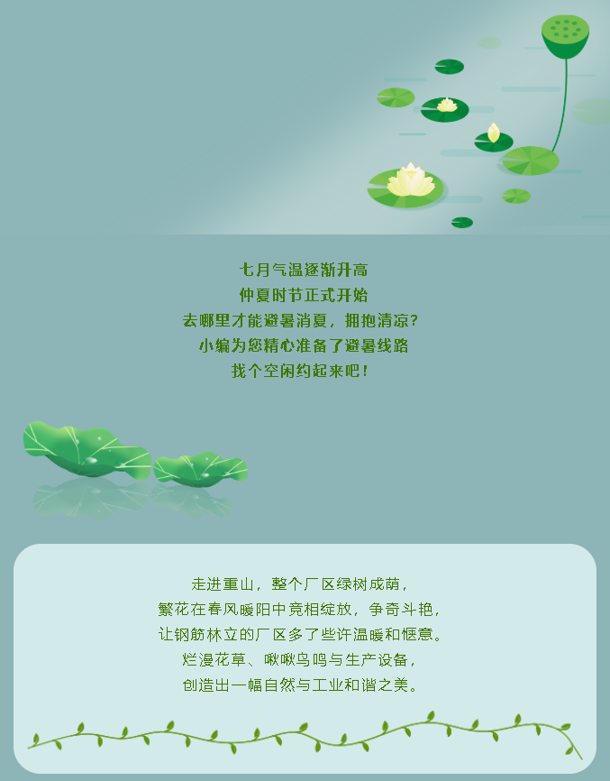【企业开放日】重山集团邀您来打卡！56