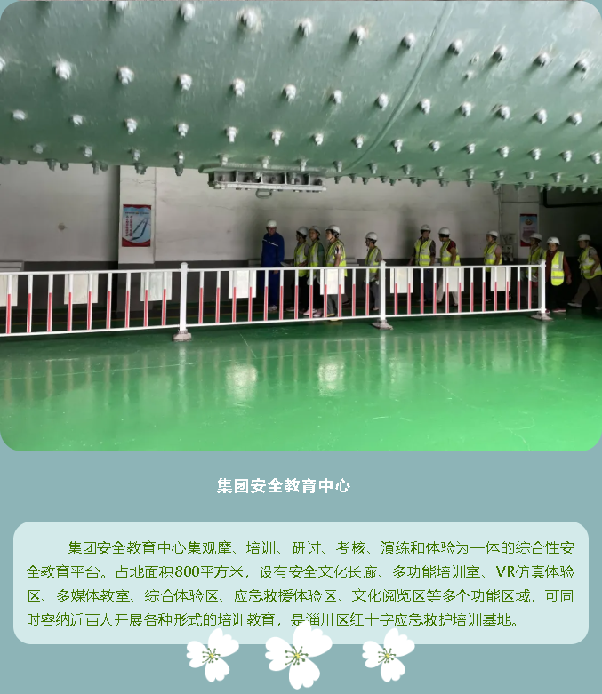 【企业开放日】重山集团邀您来打卡！56