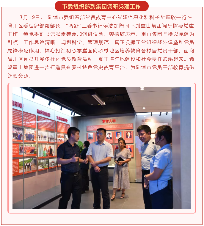 【重山这一周】步履不停 未来可期！26