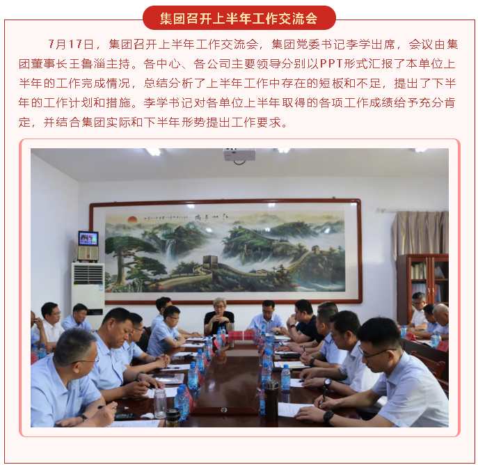 【重山这一周】步履不停 未来可期！26