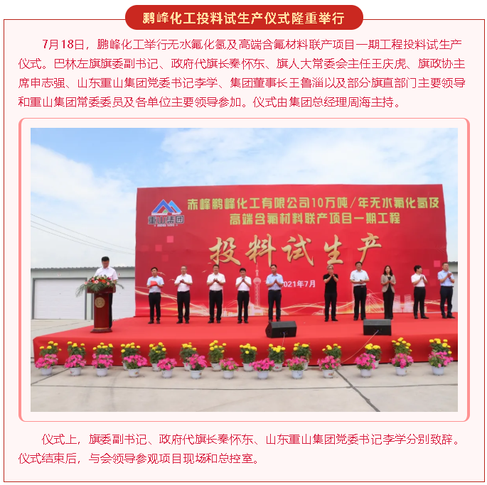 【重山这一周】步履不停 未来可期！26