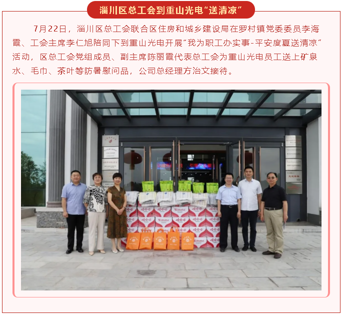 【重山这一周】步履不停 未来可期！26
