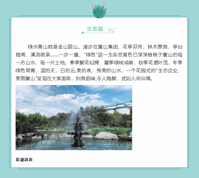 【镜头里的重山】邀您共赏重山之美！88