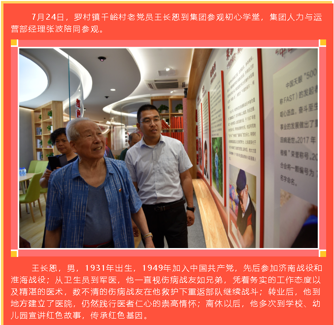 走进初心学堂 重温红色记忆——千峪村老党员王长恕参观初心学堂43