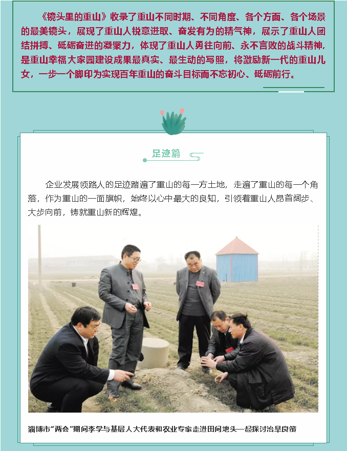 【镜头里的重山】邀您共赏重山之美！7