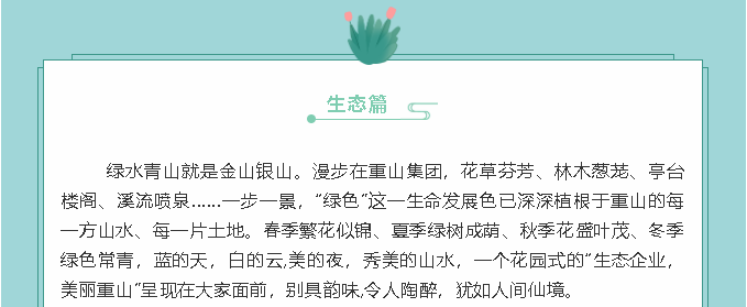 【镜头里的重山】邀您共赏重山之美！7