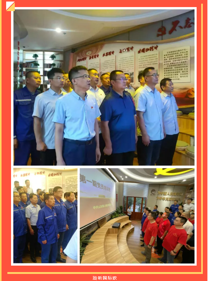 学党史 守初心 担使命 ——集团党委第一期党员培训班圆满结束33