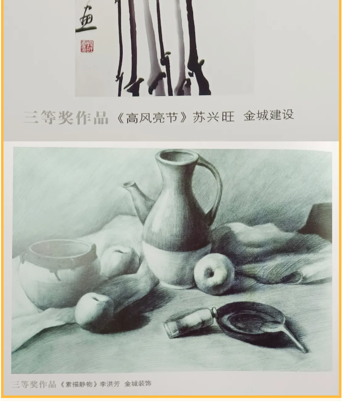 【通知】“择善明德 笃行致远”书画摄影展活动方案60