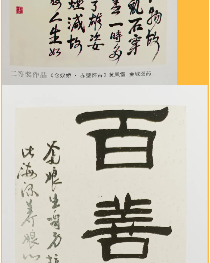 【通知】“择善明德 笃行致远”书画摄影展活动方案60