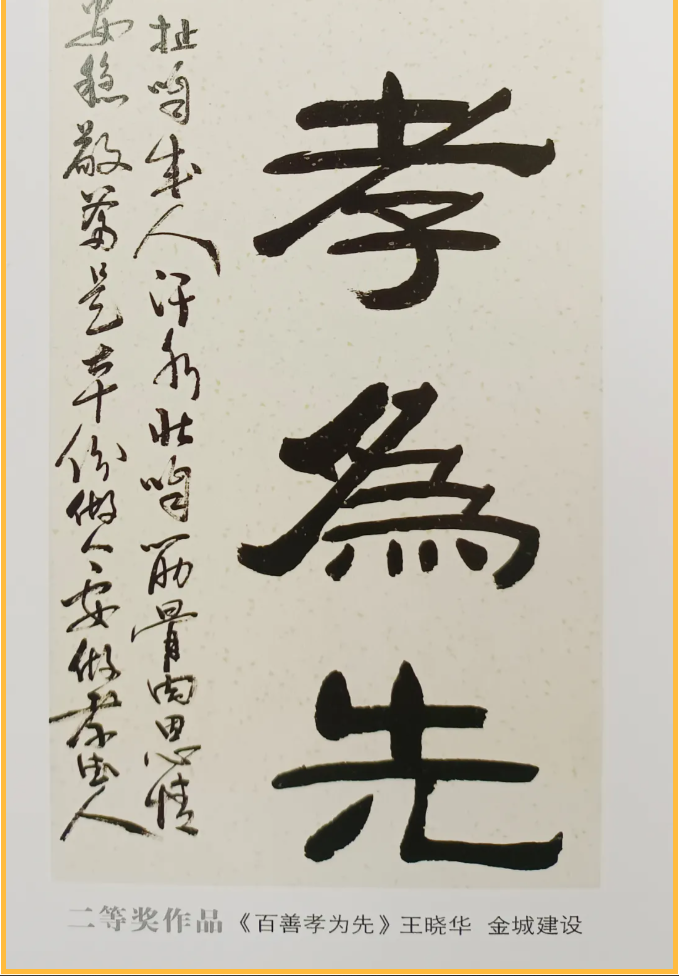 【通知】“择善明德 笃行致远”书画摄影展活动方案60