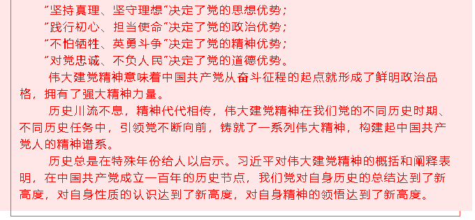 集团党委党员8月份学习通知36