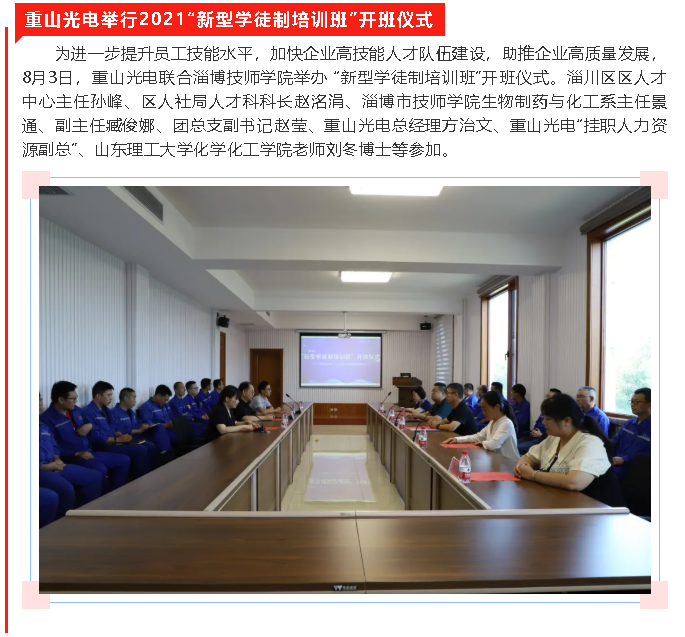 【重山这一周】奋力拼搏 展现重山力量！19