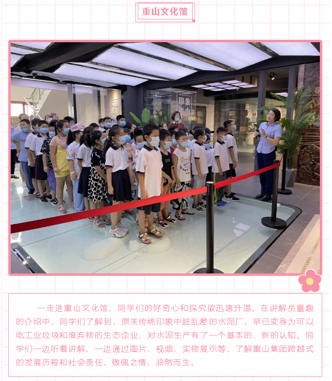 罗村镇中小学生到重山集团开展研学活动39