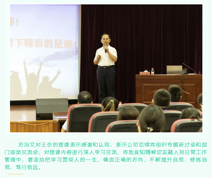 重山光电组织企业文化培训50