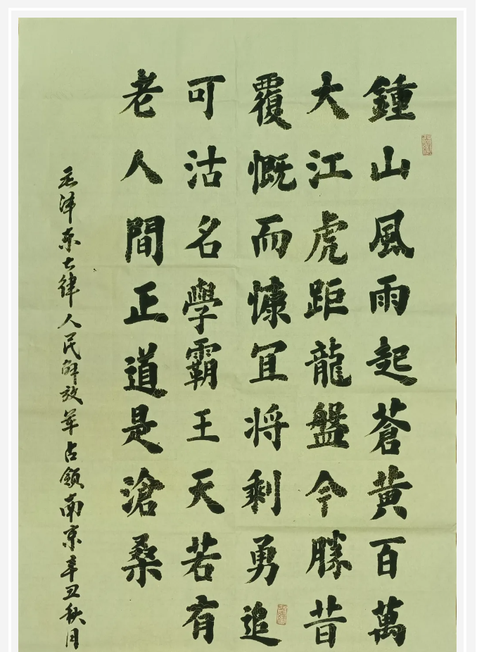 【魅力重山·幸福南韩】书画摄影作品展（一）42