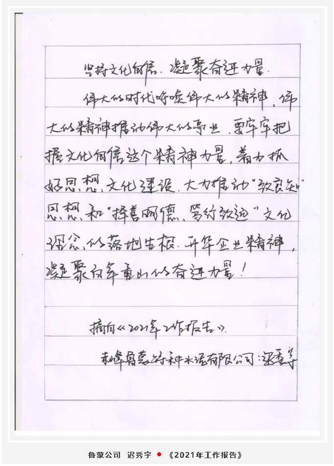 【魅力重山·幸福南韩】书画摄影作品展（一）42