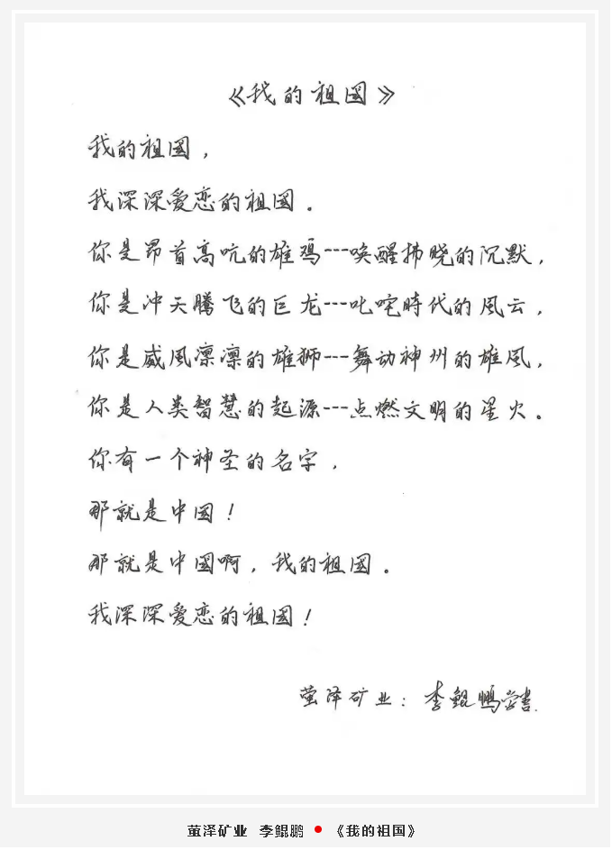 【魅力重山·幸福南韩】书画摄影作品展（一）42
