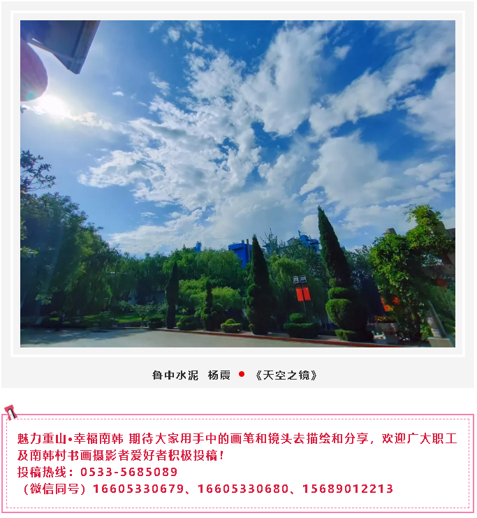 【魅力重山·幸福南韩】书画摄影作品展（一）42