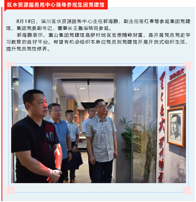 【重山这一周】新格局 新机遇 全速发展！40
