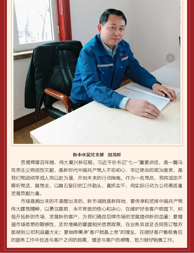 学习习近平总书记在庆祝中国共产党成立100周年大会重要讲话精神心得体会（七）14