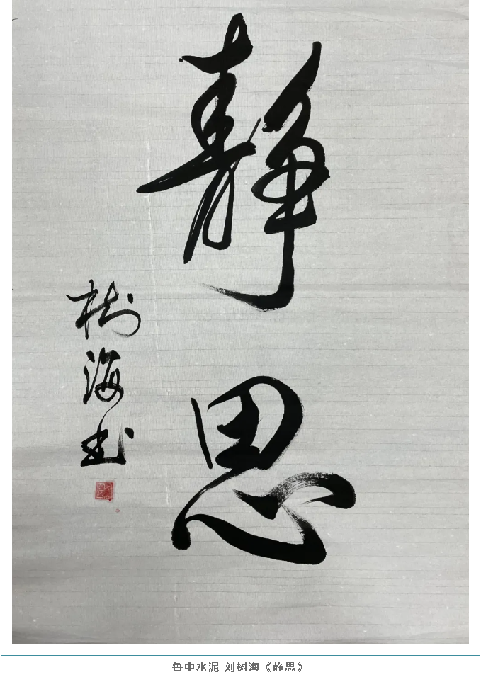 【魅力重山·幸福南韩】书画摄影作品展（二）71