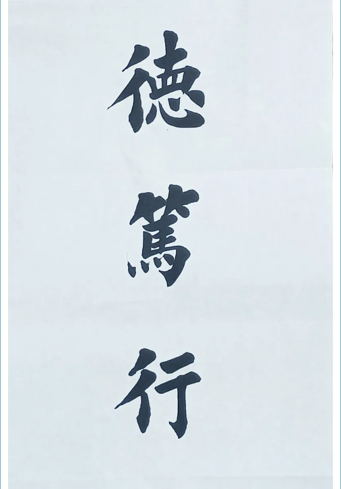 【魅力重山·幸福南韩】书画摄影作品展（二）71