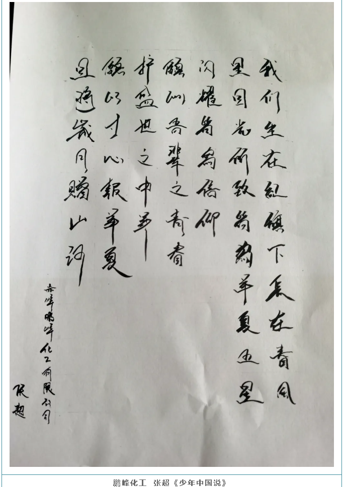【魅力重山·幸福南韩】书画摄影作品展（二）71