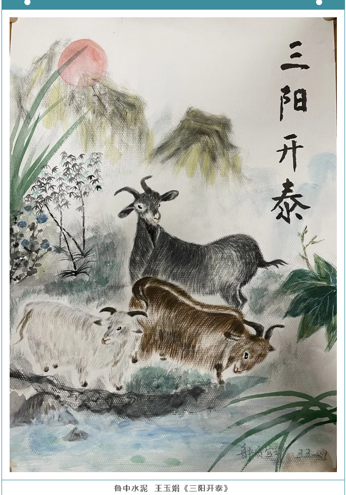 【魅力重山·幸福南韩】书画摄影作品展（二）71