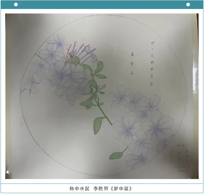 【魅力重山·幸福南韩】书画摄影作品展（二）71