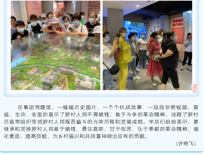 区高素质农民培训班到重山集团参观16