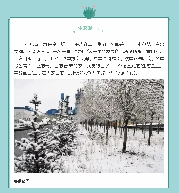 【镜头里的重山】邀您共赏重山之美！47