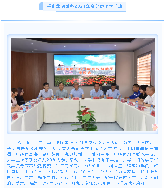 【重山这一周】凝聚能量当奋进 砥砺前行正青春！92