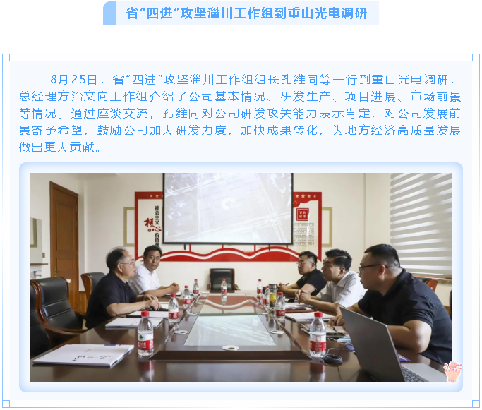 【重山这一周】凝聚能量当奋进 砥砺前行正青春！92