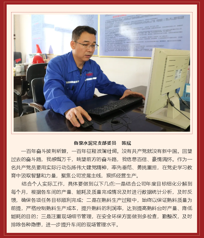 学习习近平总书记在庆祝中国共产党成立100周年大会上重要讲话精神心得体会 （八）15