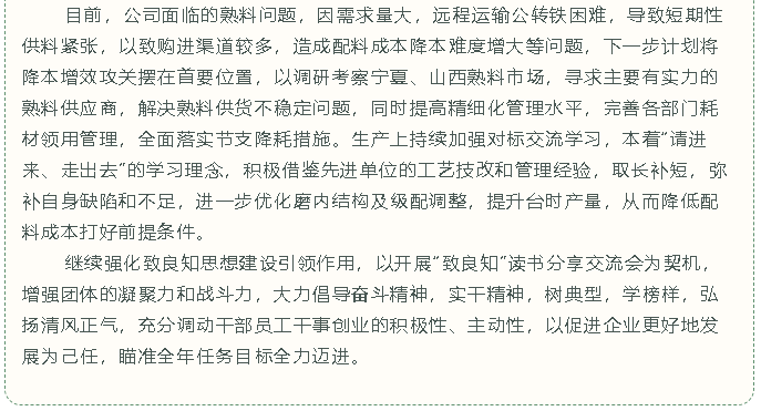 【重山故事分享】忠诚奠定成功之本 良知显现爱岗敬业34