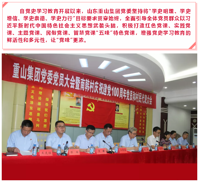“五味”党课为党史学习教育“提味增鲜”89