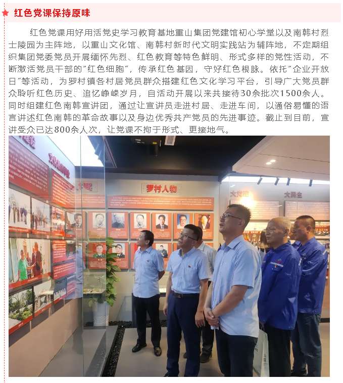 “五味”党课为党史学习教育“提味增鲜”89