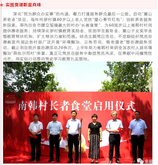 “五味”党课为党史学习教育“提味增鲜”89