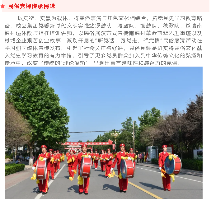 “五味”党课为党史学习教育“提味增鲜”89