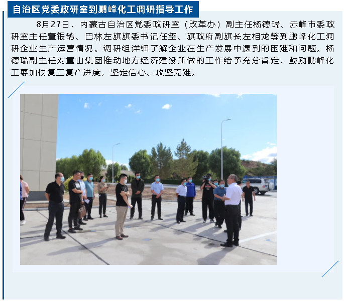 【重山这一周 】点燃拼搏之志 激发奋进动力！32