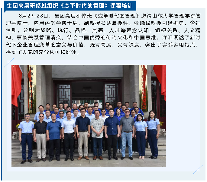 【重山这一周 】点燃拼搏之志 激发奋进动力！32