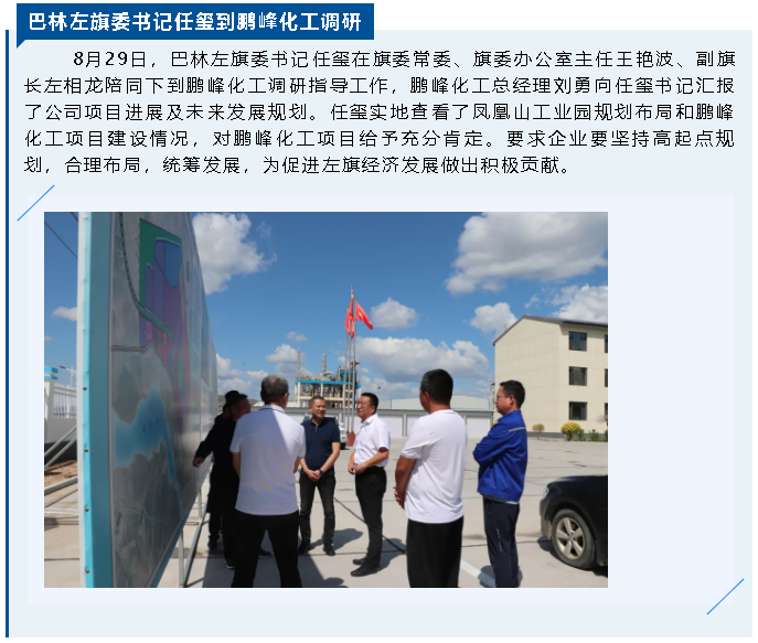 【重山这一周 】点燃拼搏之志 激发奋进动力！32