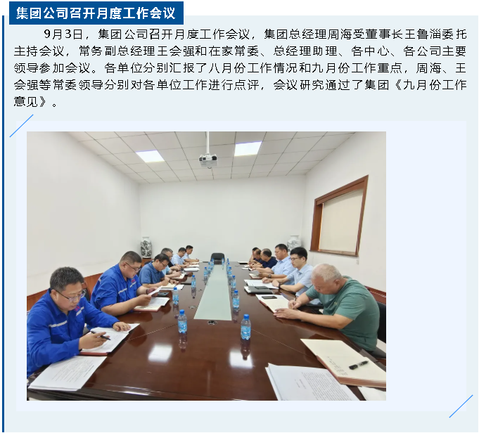 【重山这一周 】点燃拼搏之志 激发奋进动力！32