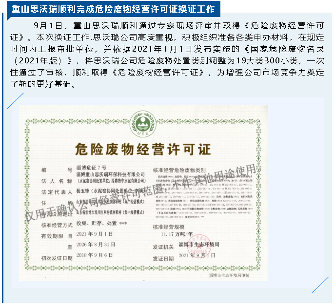 【重山这一周 】点燃拼搏之志 激发奋进动力！32