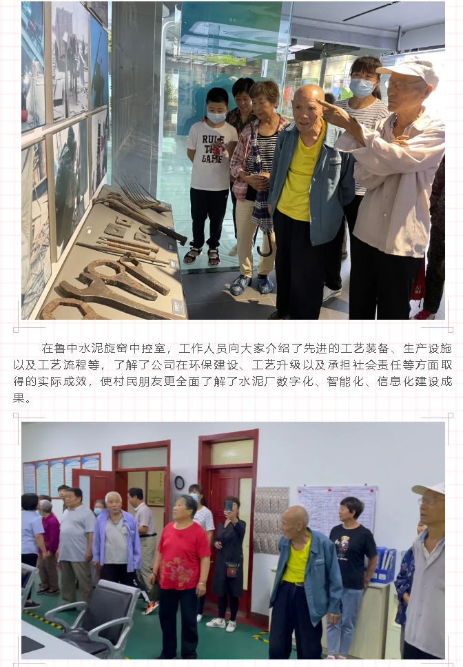 村企携手 共筑美好——南韩村民到重山集团参加“企业开放日”88