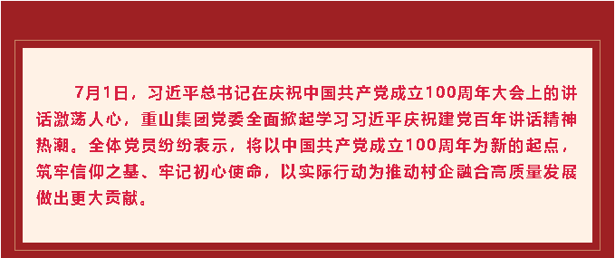 学习习近平总书记在庆祝中国共产党成立100周年大会上重要讲话精神心得体会 （十）37