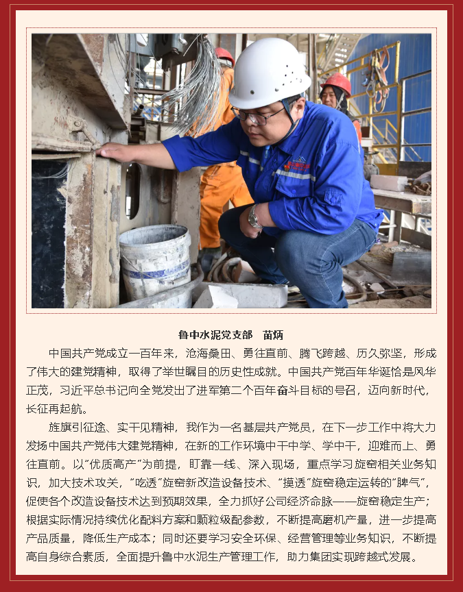 学习习近平总书记在庆祝中国共产党成立100周年大会上重要讲话精神心得体会 （十）37