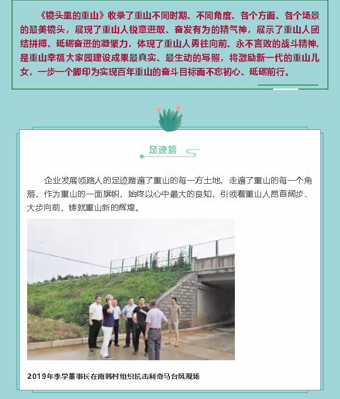 【镜头里的重山】邀您共赏重山之美！69