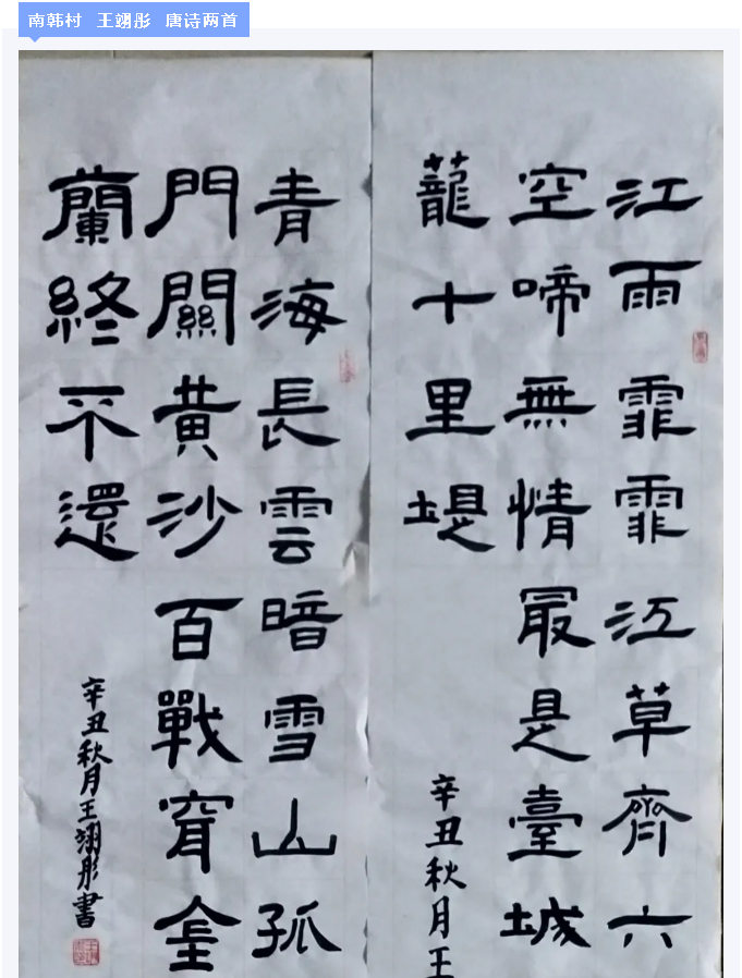 【魅力重山·幸福南韩】书画摄影作品（四）27